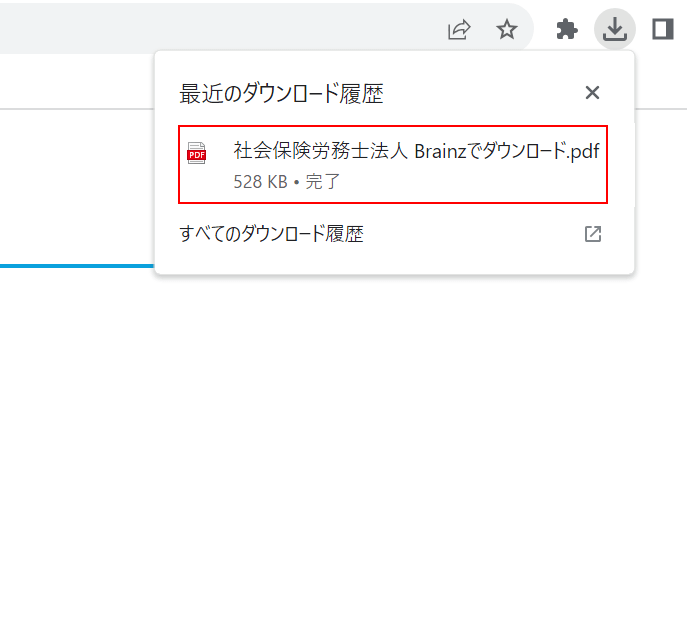 雇用契約書をダウンロードできた