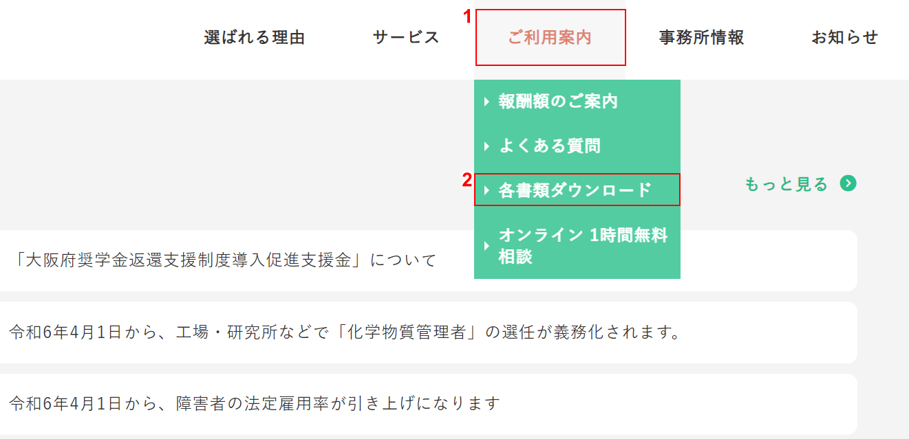 各書類ダウンロードボタンを押します