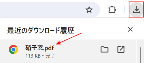 PDFに変換することができた