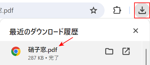 PDFに変換することができた