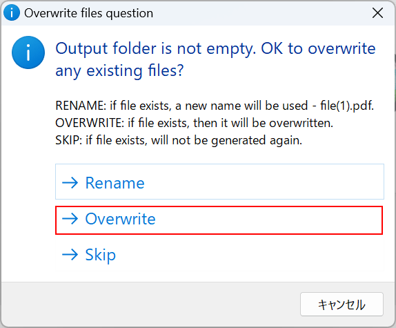 Overwriteを選択する
