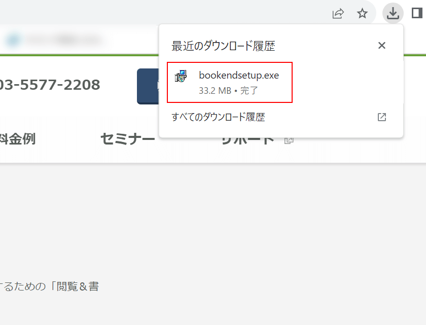 インストールファイルを開く