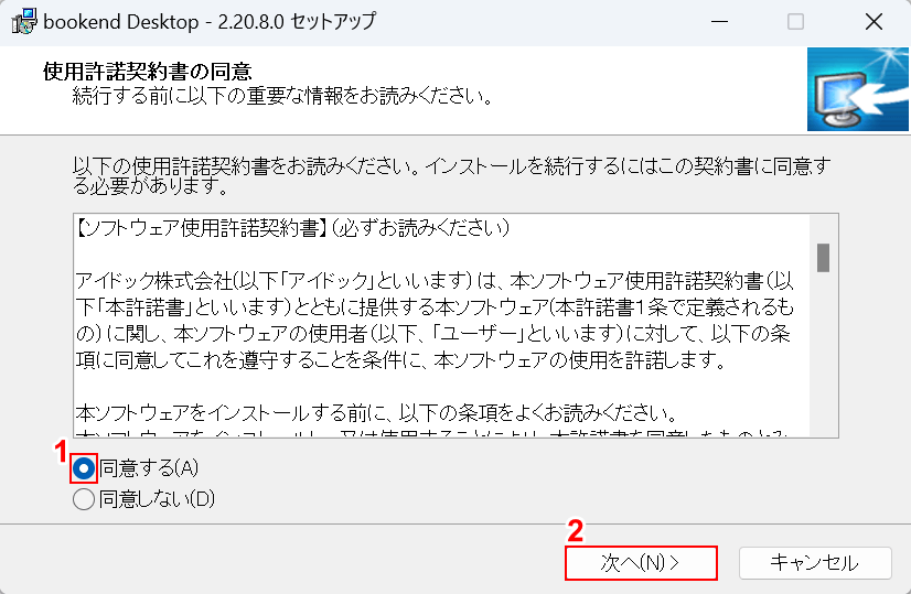 規約に同意する