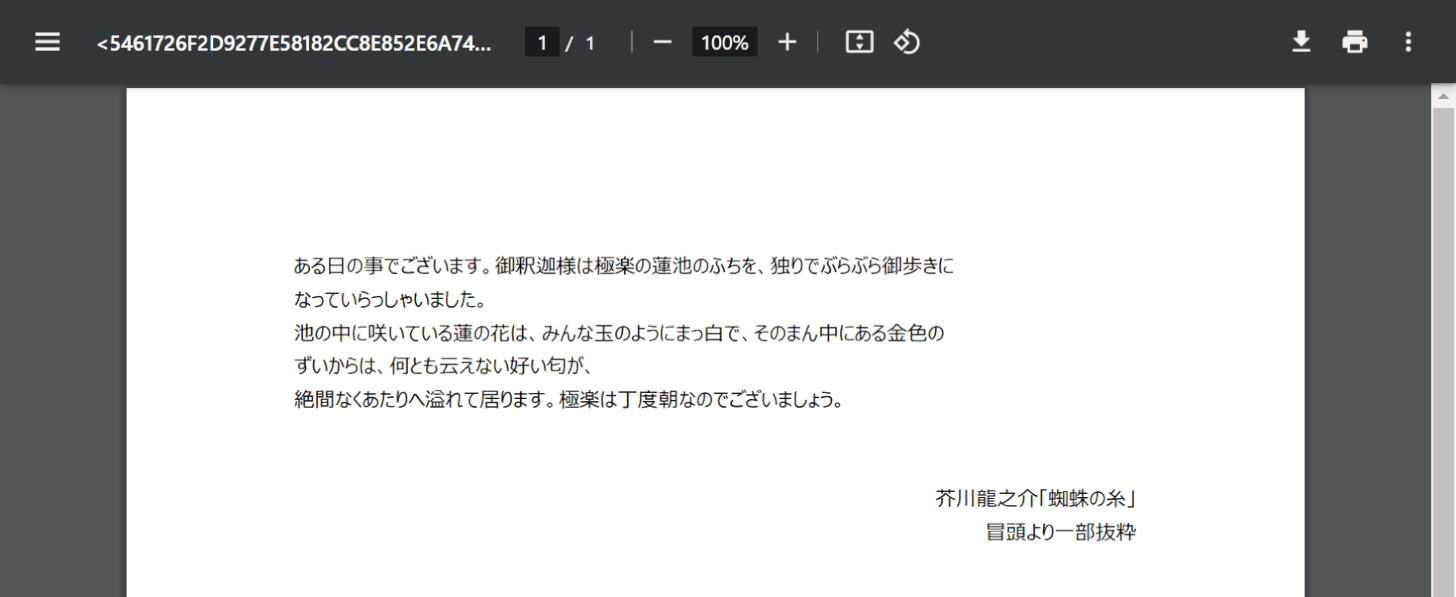 一太郎からPDFへ変換することができた