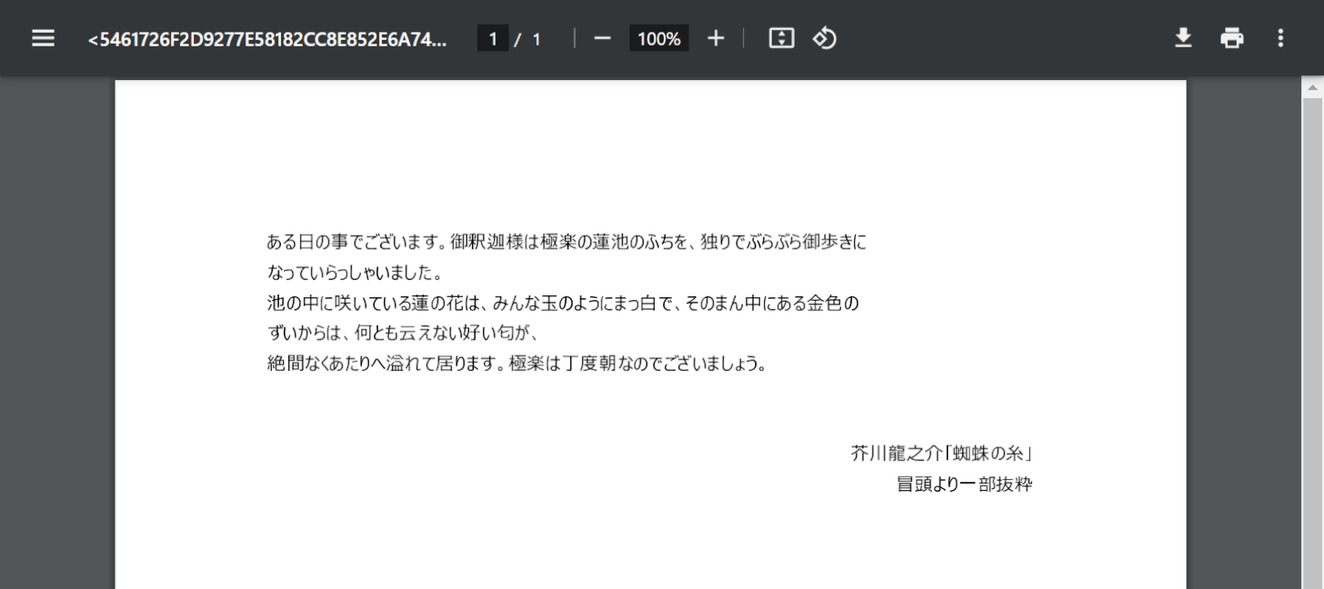 一太郎からPDFへ変換することができた