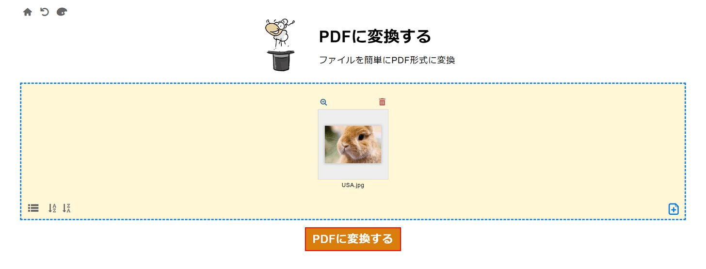 PDFに変換するボタンを押す