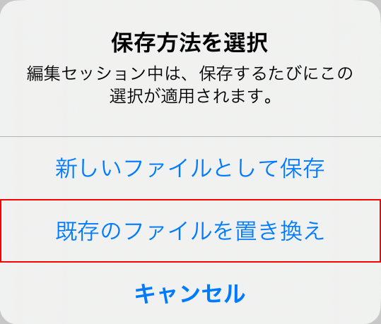 保存方法を選択する