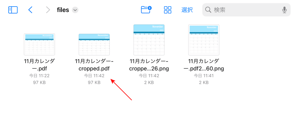 トリミングしたPDFを確認できた