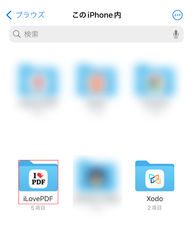 iLovePDFフォルダを選択する