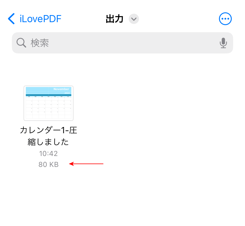 圧縮できた