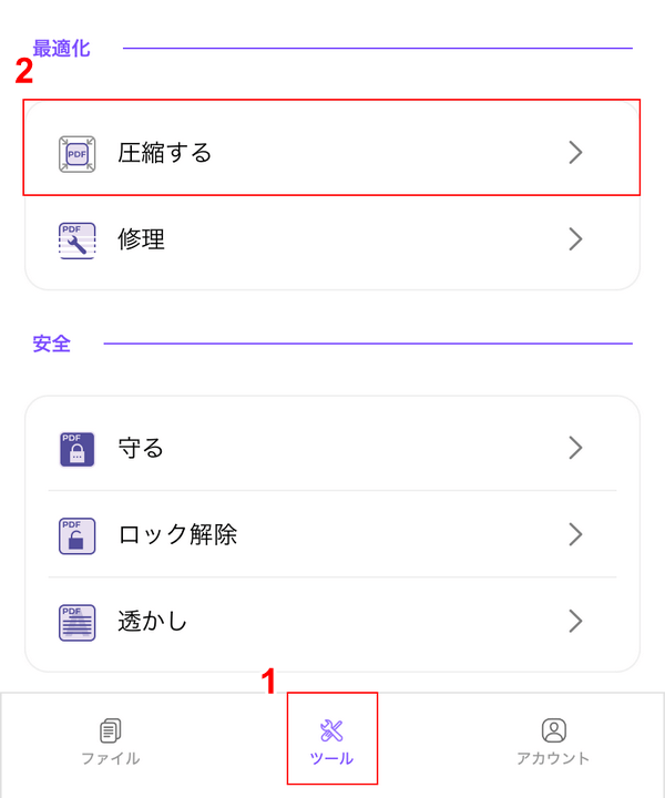 圧縮するを選択する