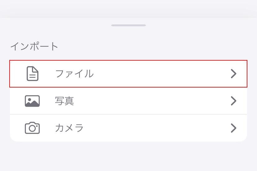 アップロードする方法を選択する