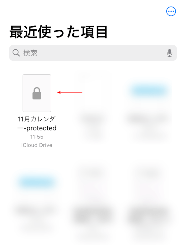 パスワード設定したPDFを保存できた