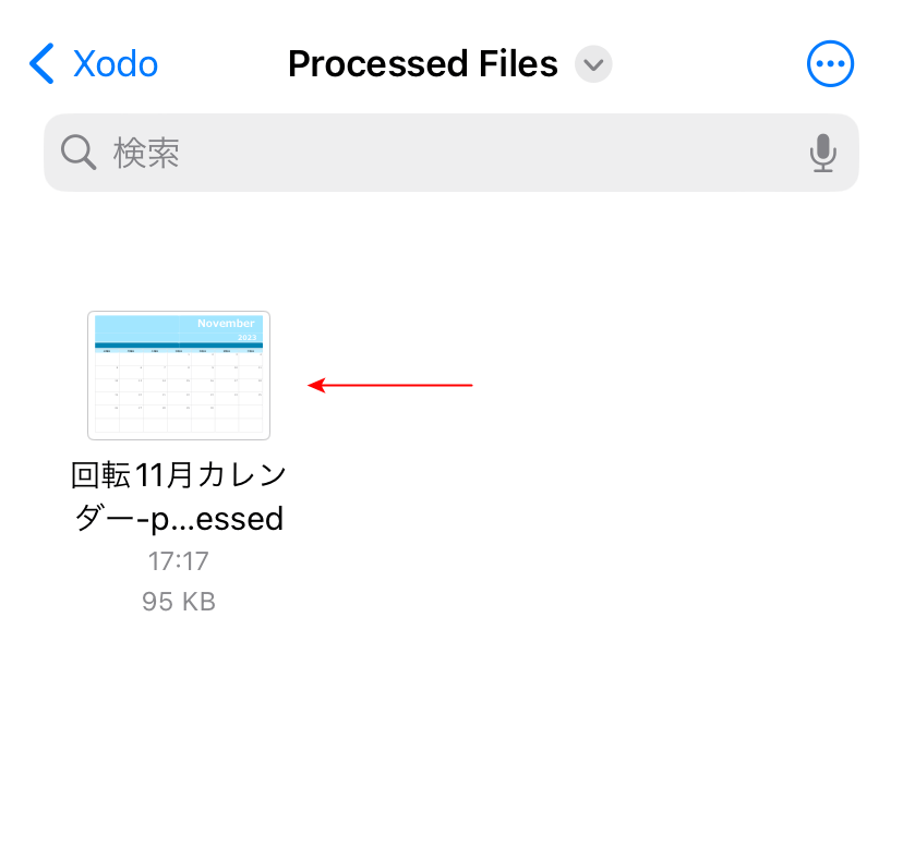 回転後のPDFが保存されている