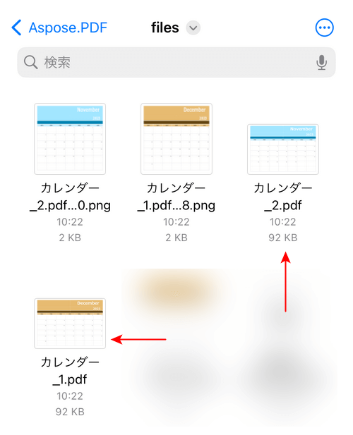 分割されたPDFが保存されている