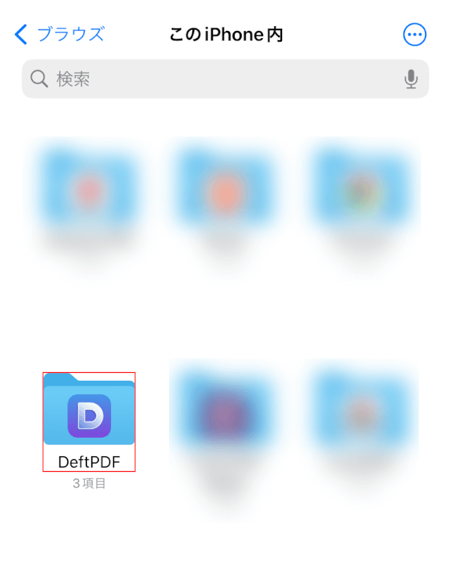 DeftPDFを選択する