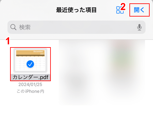 PDFを開く