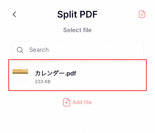 アップロードしたPDFを選択する