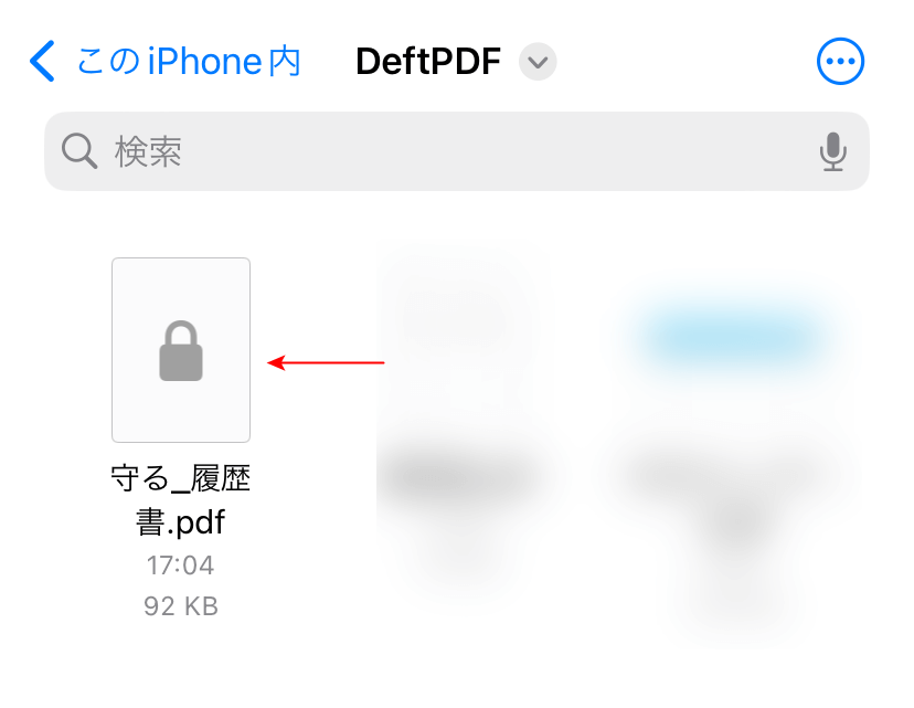 履歴書のPDFにパスワードを設定できた