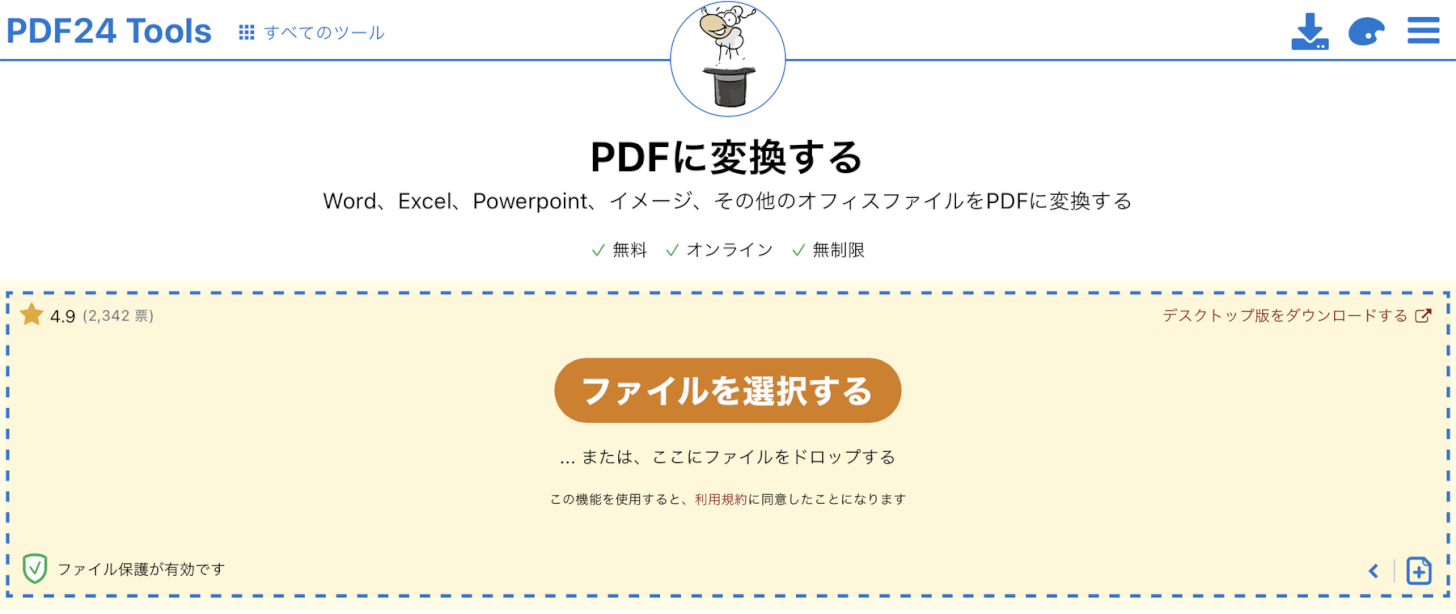 ファイルを選択するボタンを押す