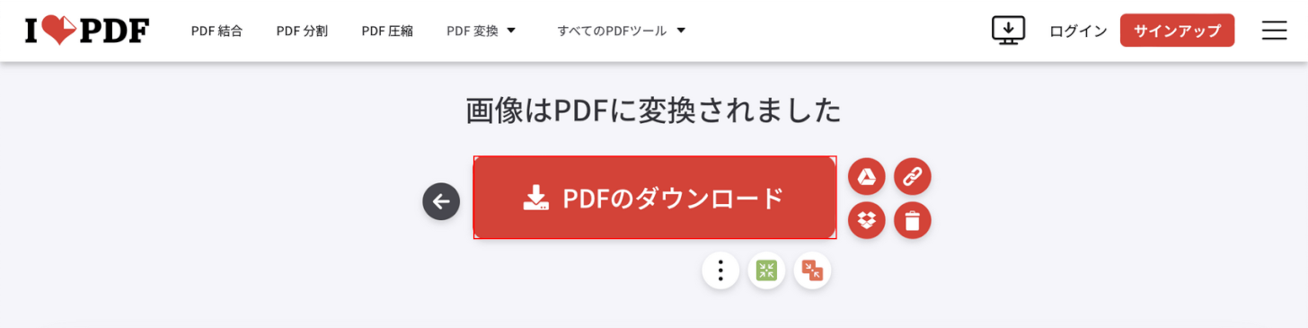 PDFのダウンロードボタンを押す