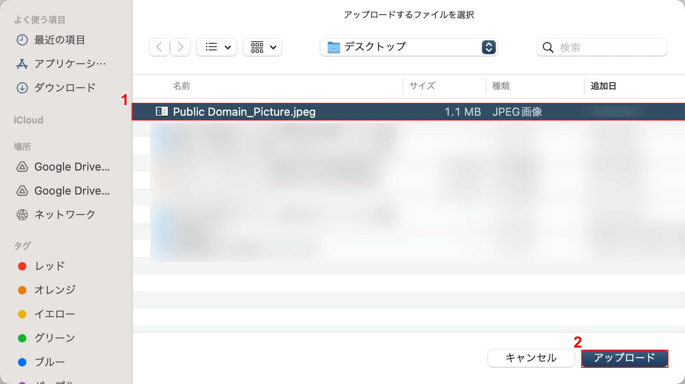 アップロードボタンを押す