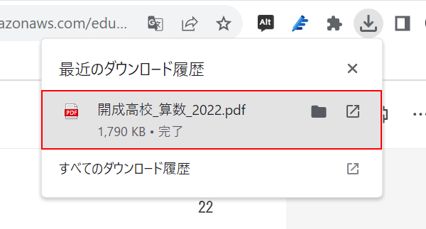 PDFでダウンロードできた