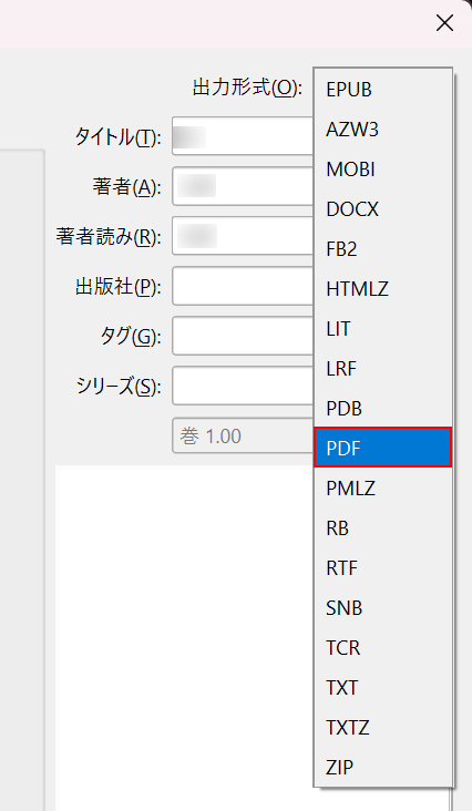 「PDF」を選択