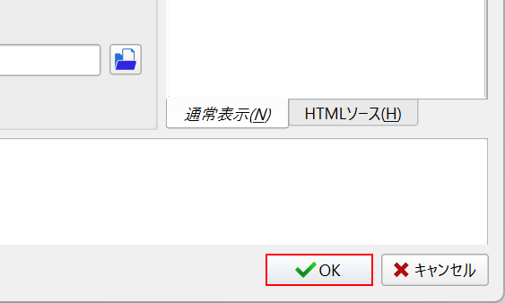 「OK」ボタンを押す