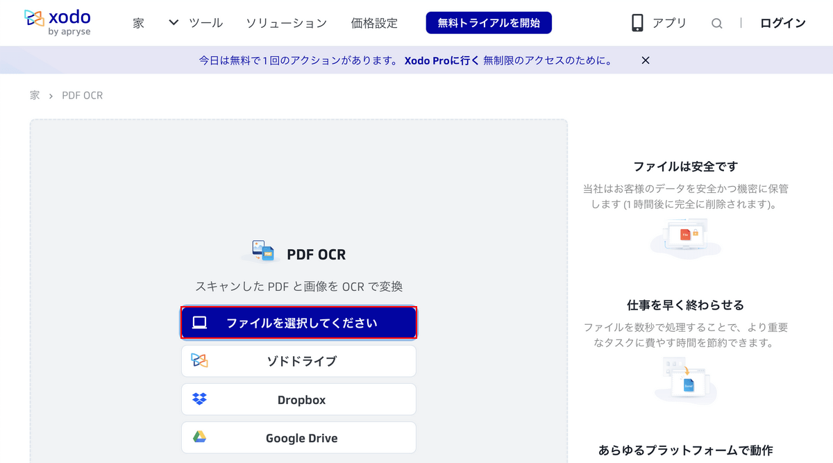 ファイルを選択してくださいボタンを押す