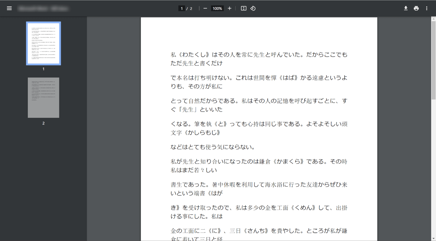 CleverPDFでPDFに変換できた