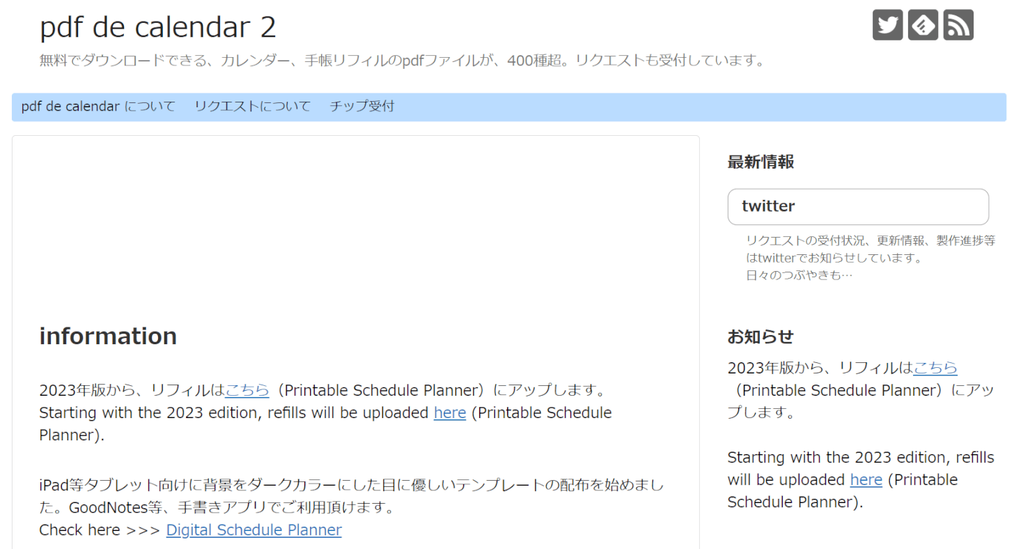 pdf de calendar 2のサイトトップ