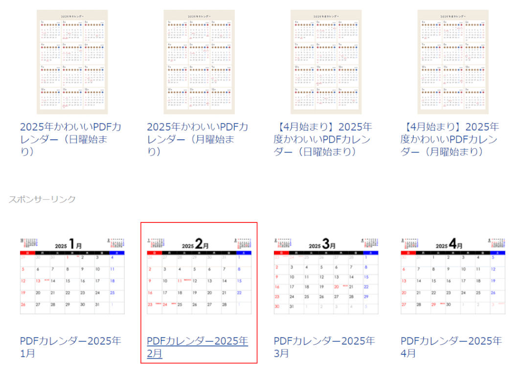 カレンダーを選択する