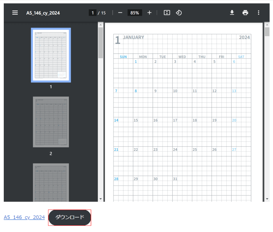 ダウンロードボタンを押す