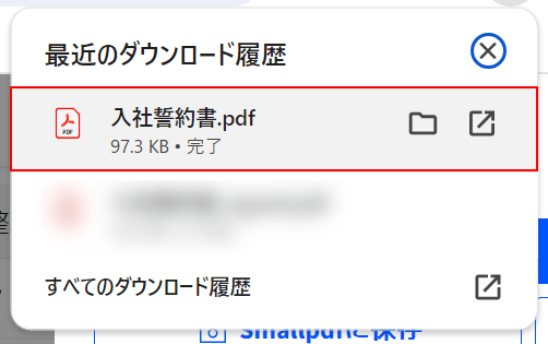 PDFをダウンロードを押す