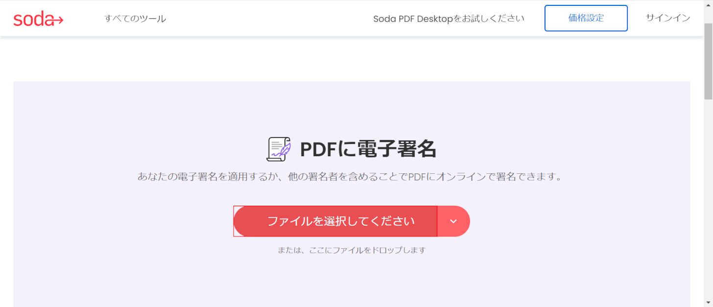 「ファイルを選択してください」を押す