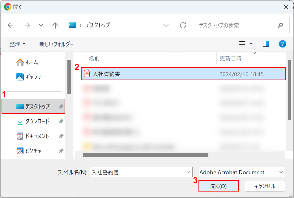 ファイルを開いて「開く」を押す