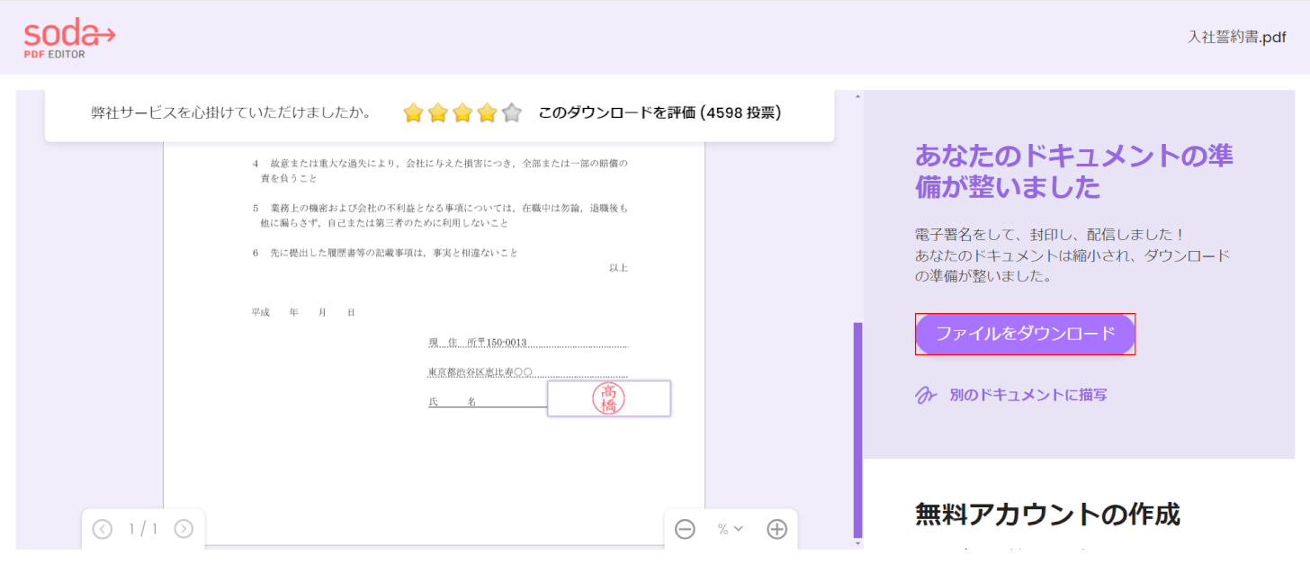 「ファイルをアップロード」を押す