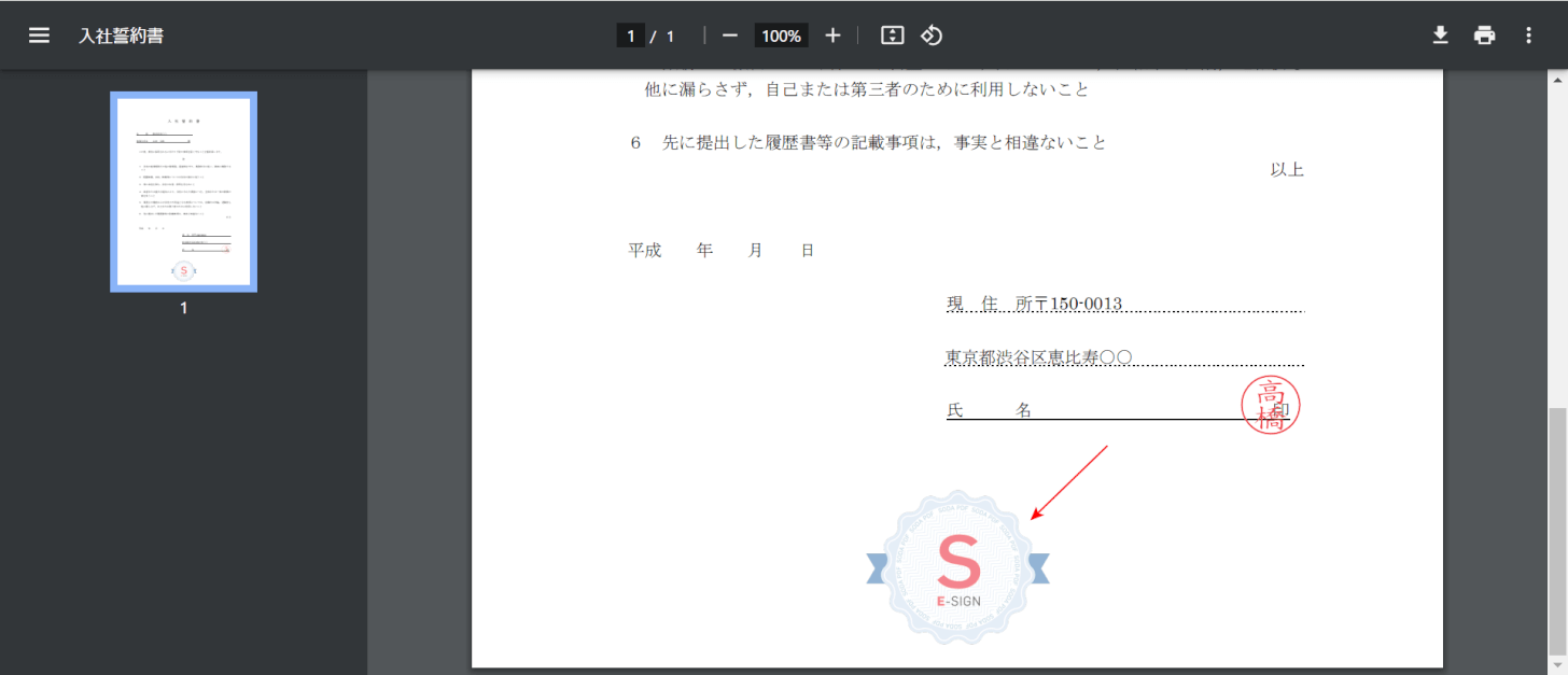 ロゴが記載されている