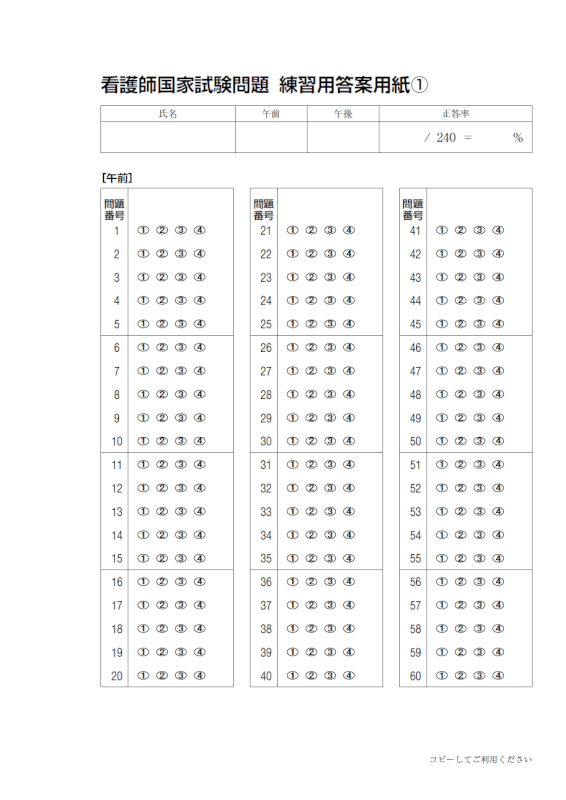 マークシートが表示