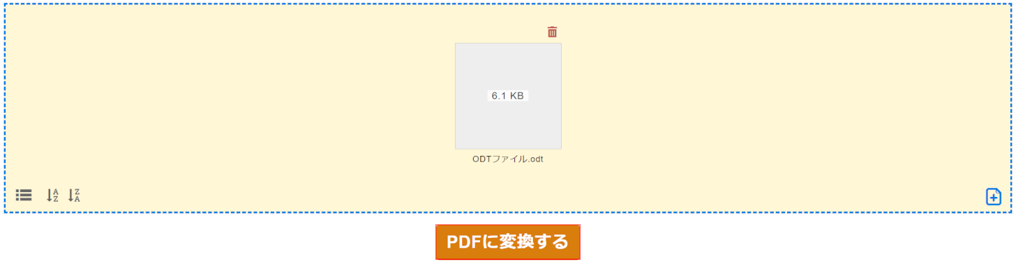 PDFに変換する