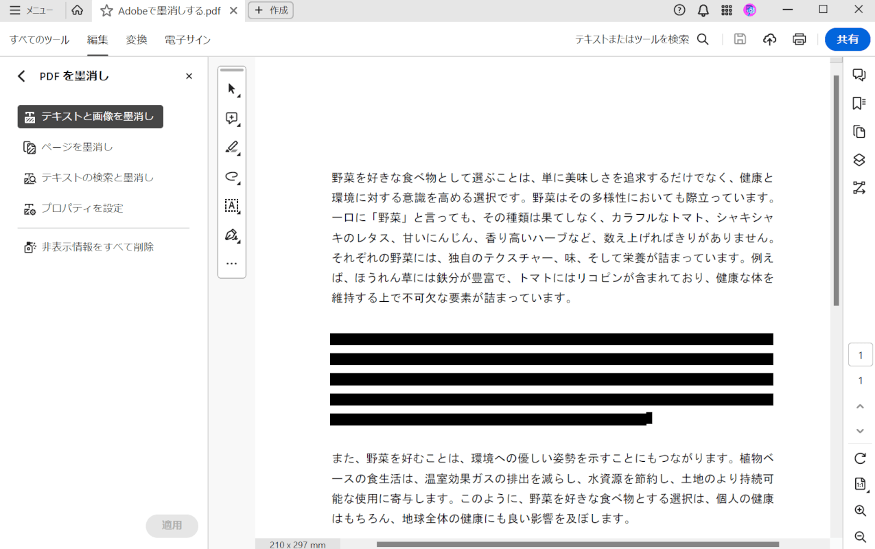 PDFを保存できた