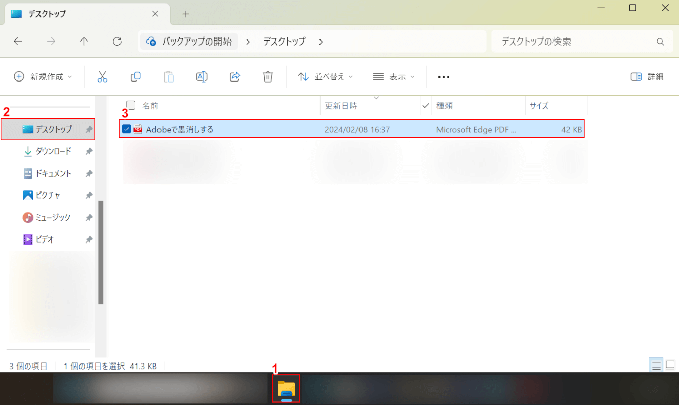 保存したPDFを開く