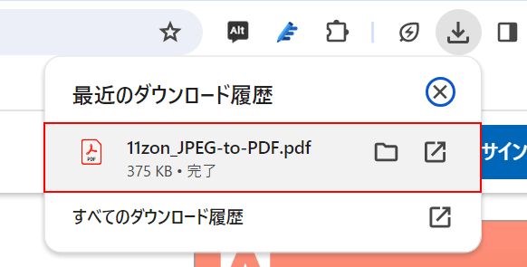 PDFをダウンロードできた。