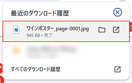 JPGをダウンロードできた