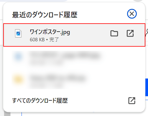 JPGをダウンロードできた