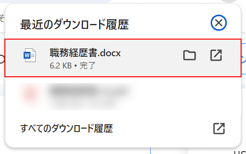 Wordをダウンロードできた