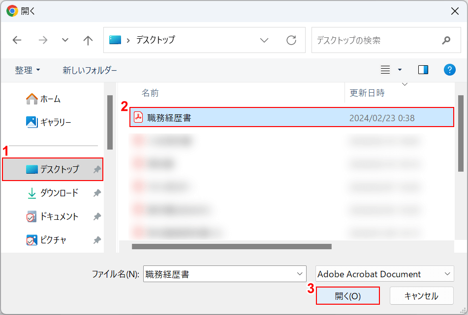 ファイルを選択して「開く」を押す