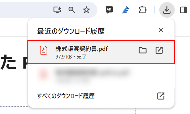 PDFをダウンロードできた