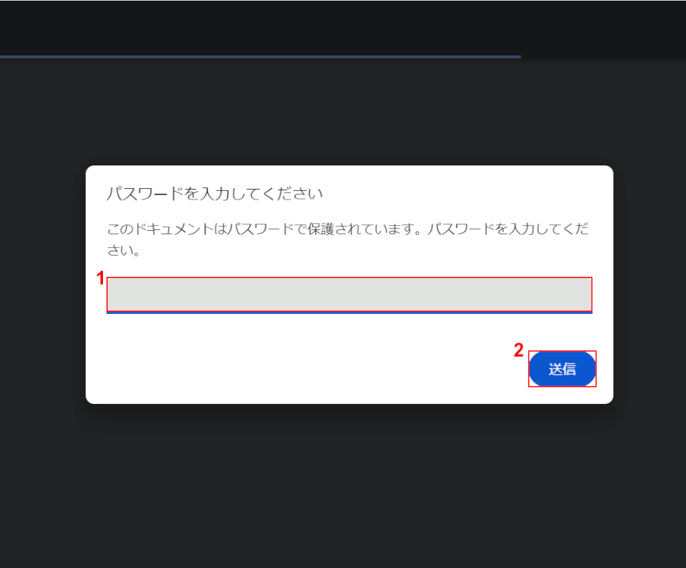 設定したパスワードを入力して「送信」を押す